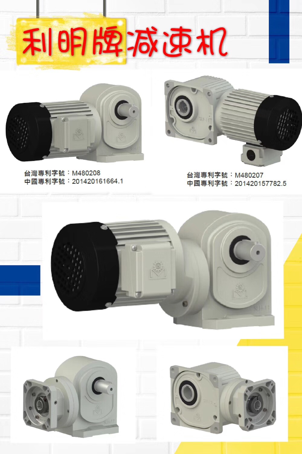 利明小型減速機使用過程中注意事項？