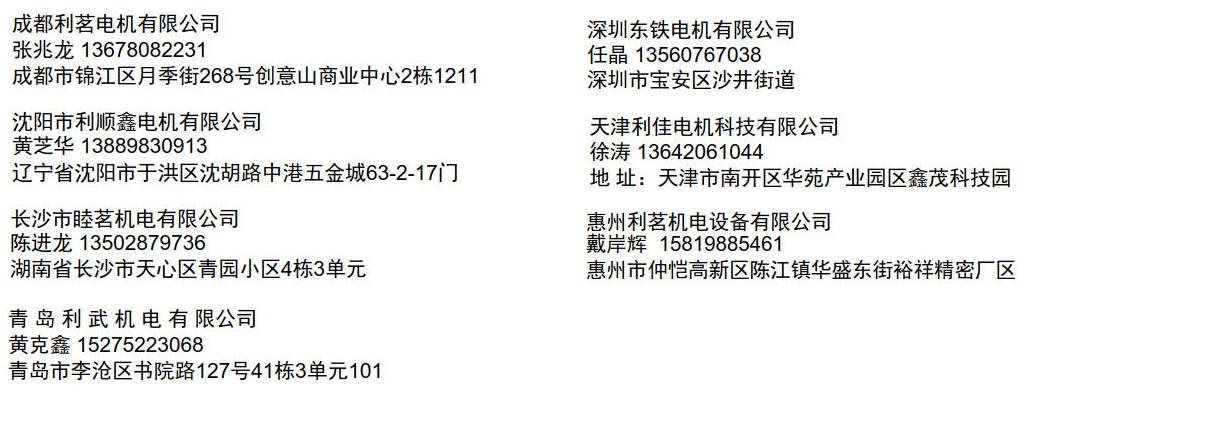 利明經(jīng)銷(xiāo)商